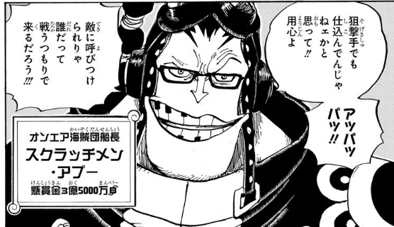 ワンピース 懸賞金ランキングtop30 最新版 19年 ミニエルの部屋